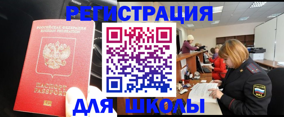 временная регистрация недорого в Нижнеудинске