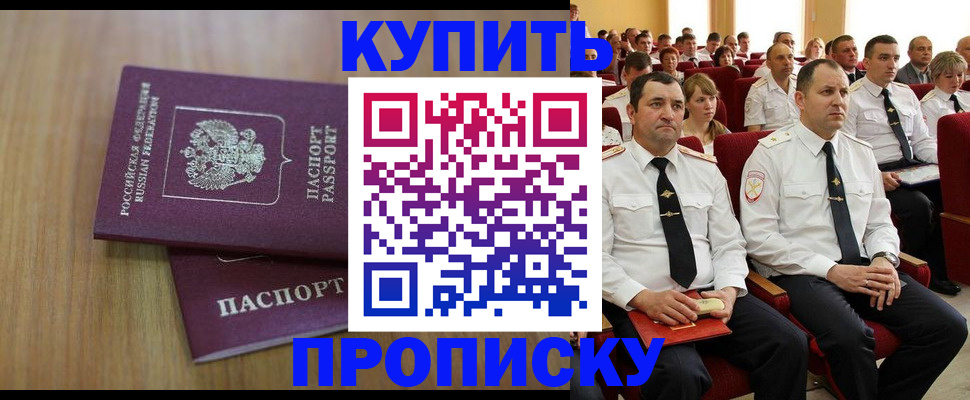 временная регистрация 2025 в Нижнеудинске