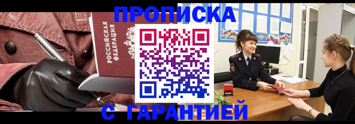 временная регистрация гарантия в Нижнеудинске